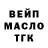ТГК жижа oska365