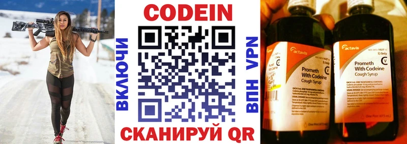 KRAKEN ТОР Ворсма Кодеин напиток Lean (лин)