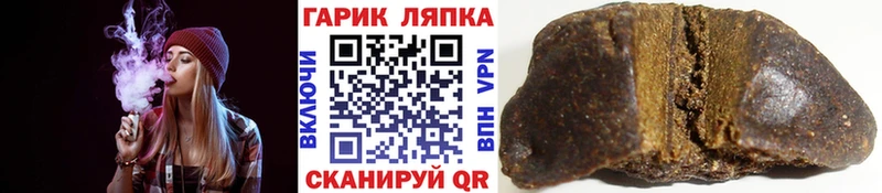 Гашиш гарик  купить наркотики сайты  hydra ссылка  Ворсма 