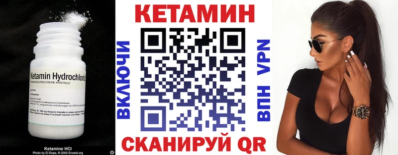 Кетамин ketamine  наркотики  Ворсма 