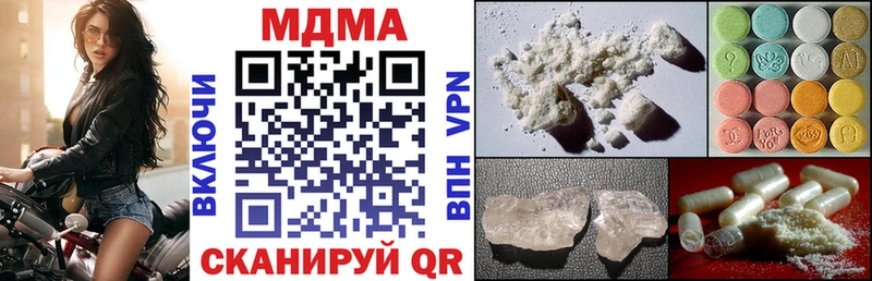 MDMA crystal  Ворсма 