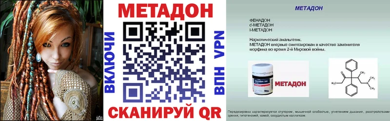 МЕТАДОН VHQ  Ворсма 